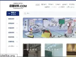 Sites similar to tenpozairyou.com