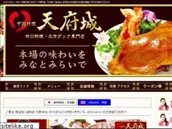Sites similar to tenpujo.jp