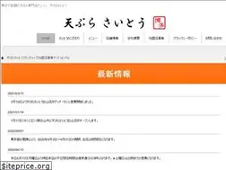 Sites similar to tenpura3110.jp