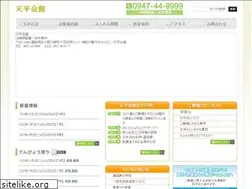 Sites similar to tenpyoukaikan.jp