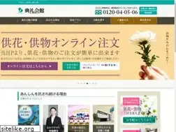 Sites similar to tenreikaikan.com