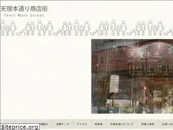 Sites similar to tenri-hondori.com