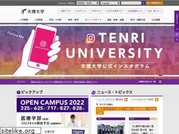 Sites similar to tenri-u.ac.jp