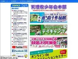 Sites similar to tenrikyo-shonenkai.org