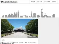 Sites similar to tenrikyo.tokyo