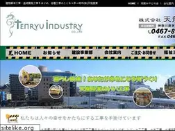 Sites similar to tenryu-ind.co.jp