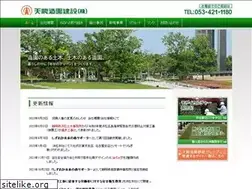 Sites similar to tenryu-landscape.com