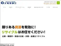 Sites similar to tenryu-s.com