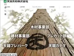 Sites similar to tenryu.co.jp