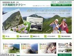 Sites similar to tenryukankou-taxi.com
