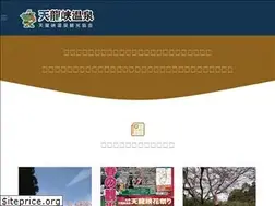 Sites similar to tenryukyou.com
