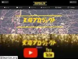 Sites similar to tenryuproject.jp