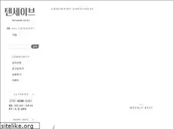 Sites similar to tensave.co.kr