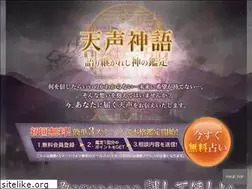 Sites similar to tensei-j.jp