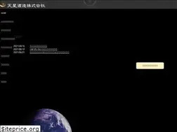 Sites similar to tensei-shuzo.com