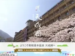 Sites similar to tenseien.co.jp