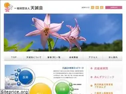 Sites similar to tenseikai.jp