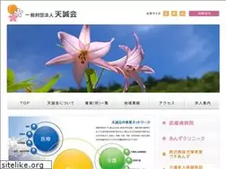 Sites similar to tenseikai.or.jp