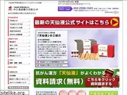 Sites similar to tensen-eki.com