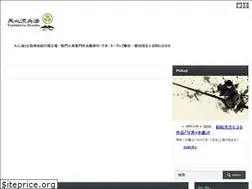 Sites similar to tenshinryu.net
