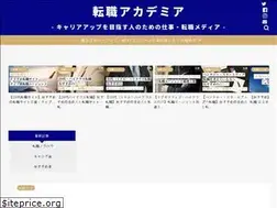 Sites similar to tenshoku-academia.com