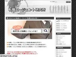 Sites similar to tenshoku-agent.info