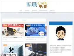 Sites similar to tenshoku-cafe.com