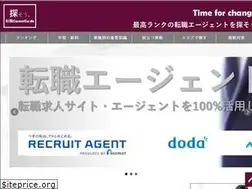 Sites similar to tenshoku-careerguide.com