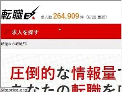Sites similar to tenshoku-ex.jp