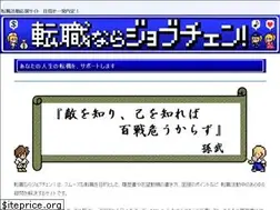 Sites similar to tenshoku-kizoku.com