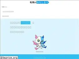 Sites similar to tenshoku-miti.com