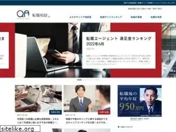 Sites similar to tenshoku-qa.jp