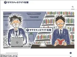 Sites similar to tenshoku-salatame.com