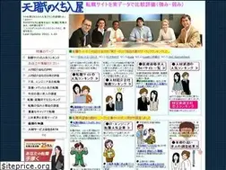 Sites similar to tenshoku-site-ranking.com