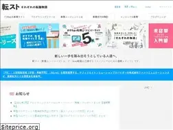 Sites similar to tenshoku-stories.com
