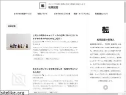 Sites similar to tenshoku-zukan.com