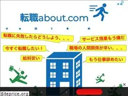 Sites similar to tenshokuabout.com