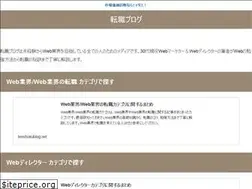 Sites similar to tenshokublog.net