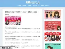 Sites similar to tenshokunavinavi.net