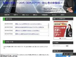 Sites similar to tenshokutejun.com