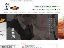 Sites similar to tenshoudo.jp