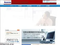 Sites similar to tensin.com.cn
