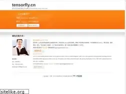 Sites similar to tensorfly.cn