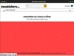 Sites similar to tenstickers.ru