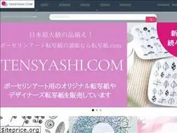 Sites similar to tensyashi.com