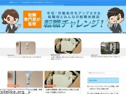 Sites similar to tensyoku-challenge.com