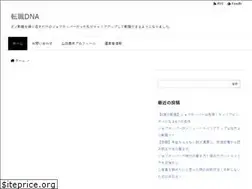 Sites similar to tensyoku-dna.com