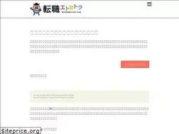 Sites similar to tensyoku-etc.com