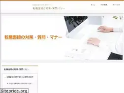 Sites similar to tensyoku-mensetu.com