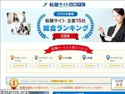 Sites similar to tensyoku-navi.info